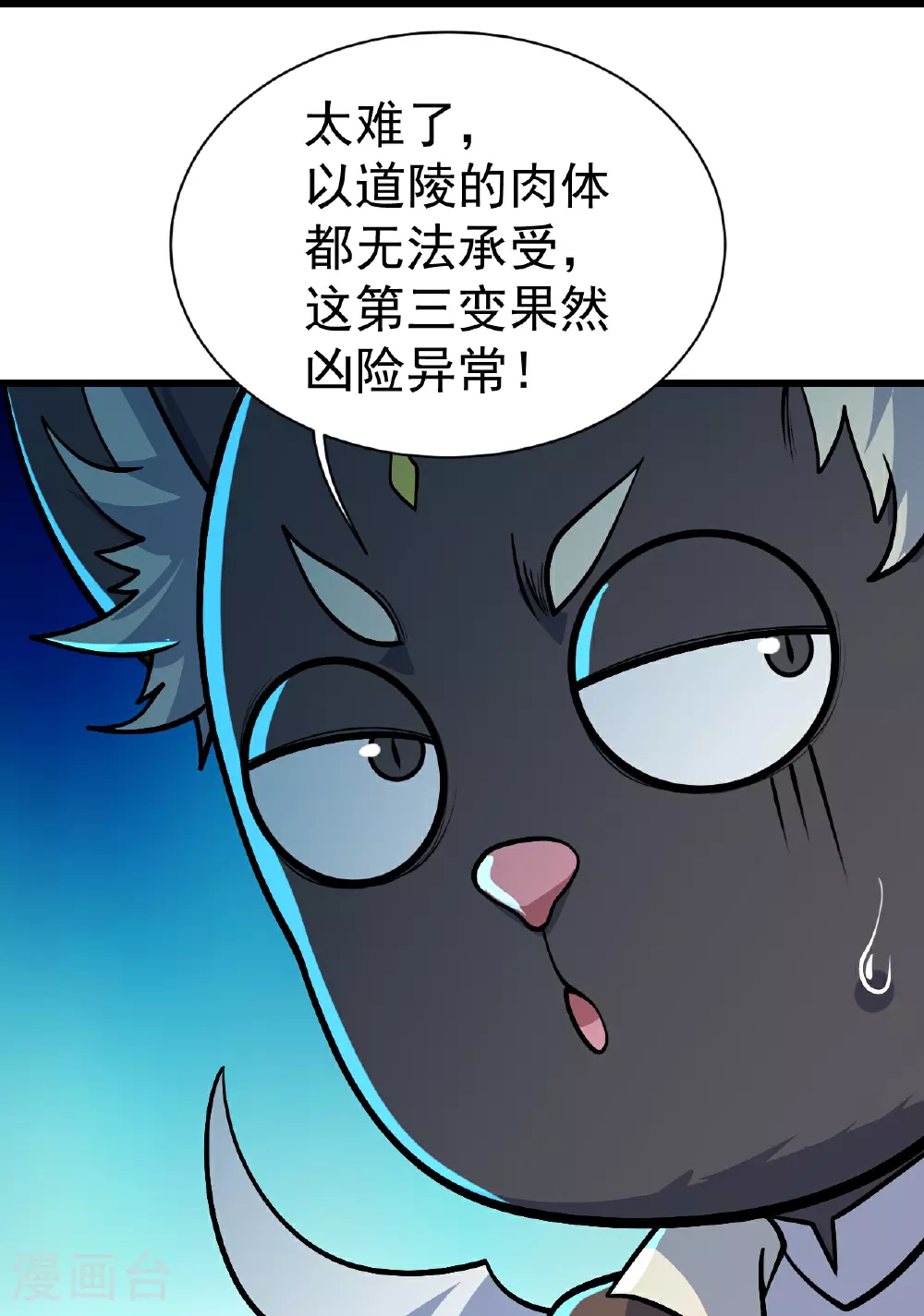 第350话 找上门 第15页