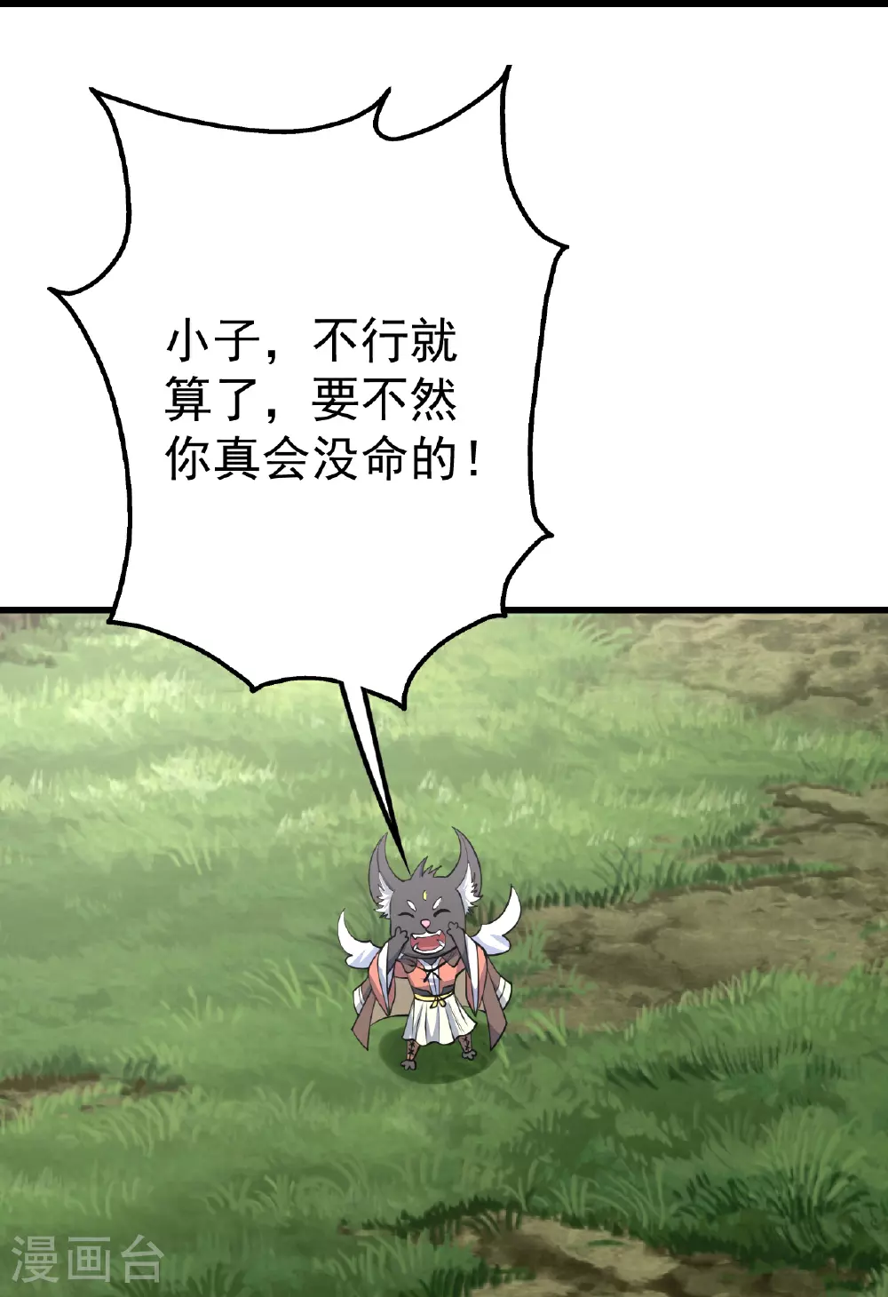 第350话 找上门 第16页