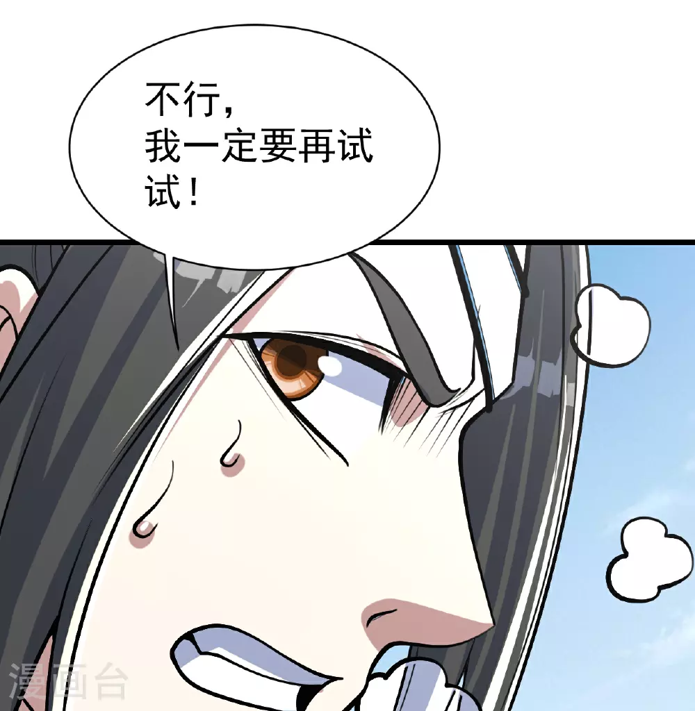 第350话 找上门 第19页