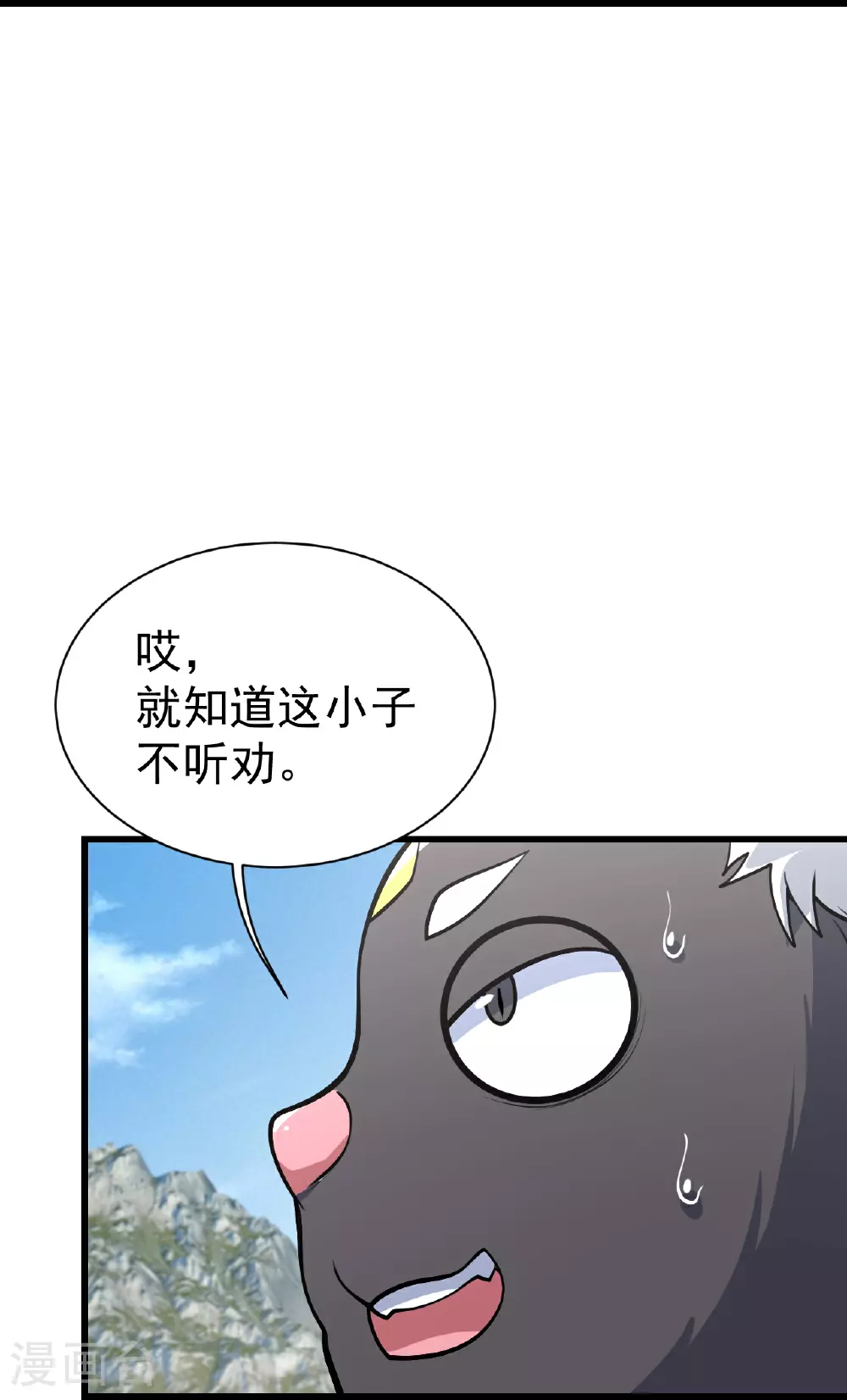 第350话 找上门 第20页