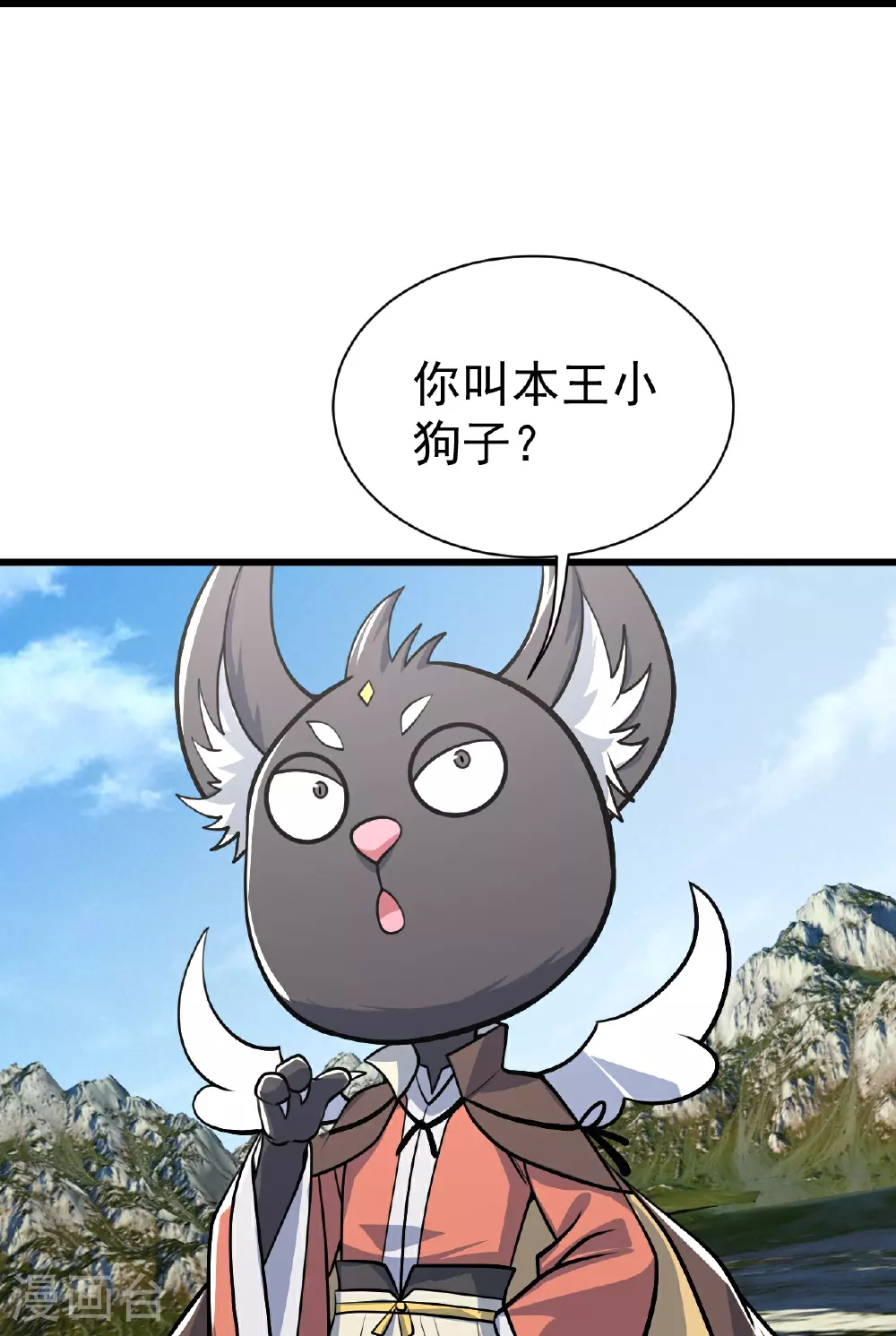 第350话 找上门 第24页
