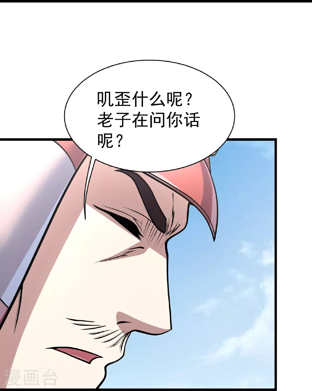 第350话 找上门 第25页