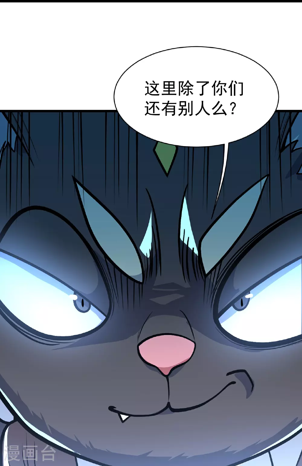 第351话 狂妄的大黑狗 第3页