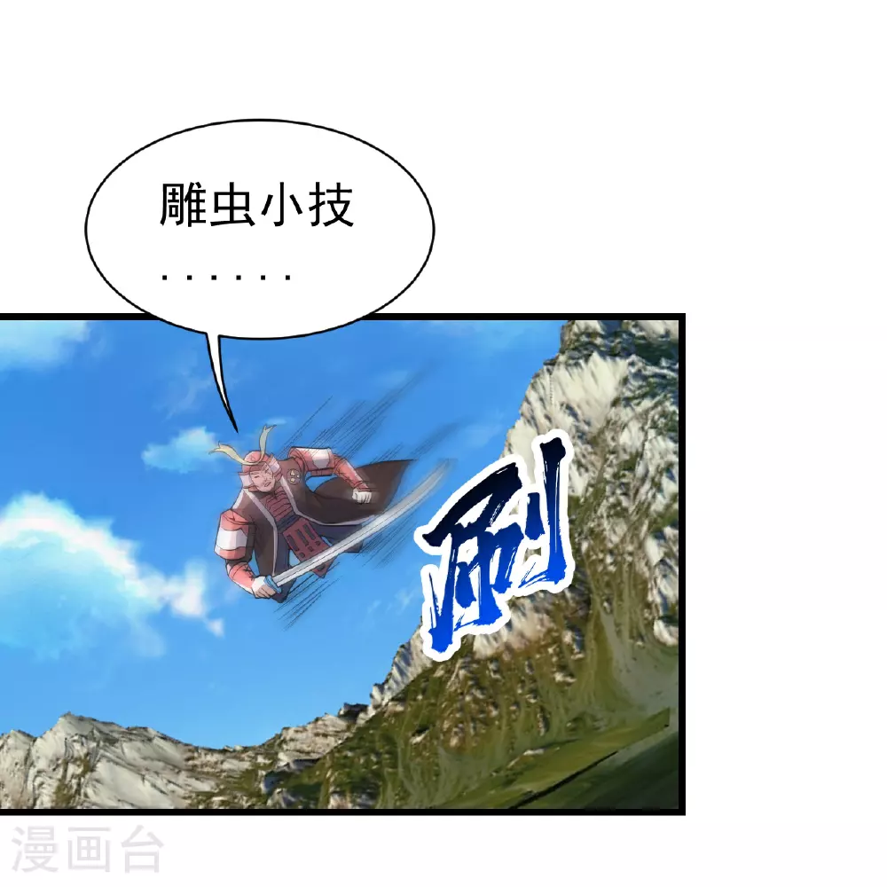 第351话 狂妄的大黑狗 第6页