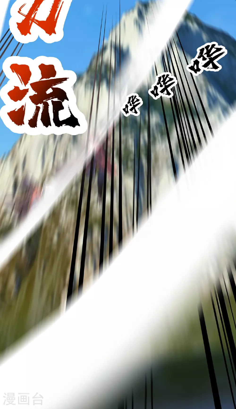 第351话 狂妄的大黑狗 第9页