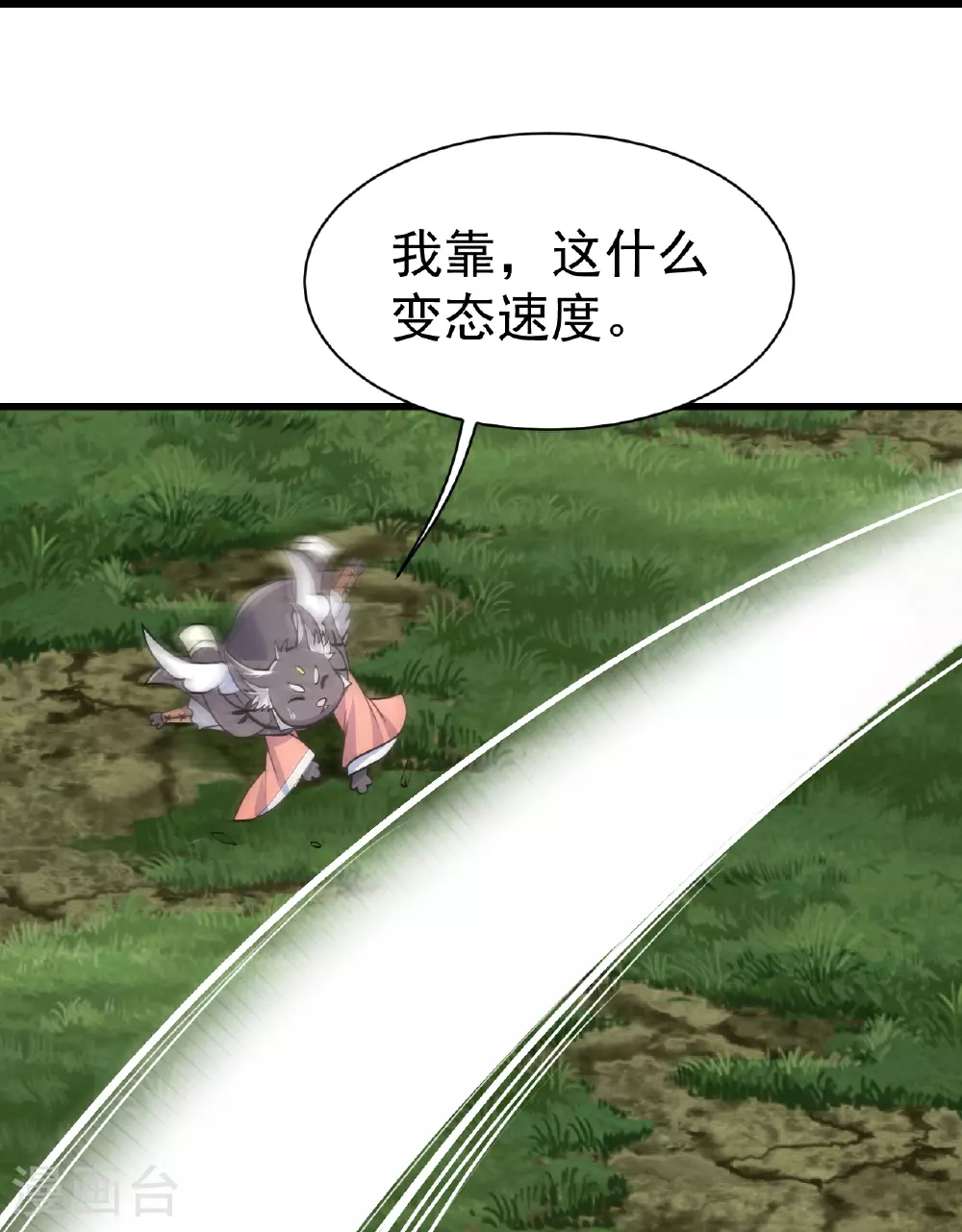 第351话 狂妄的大黑狗 第10页