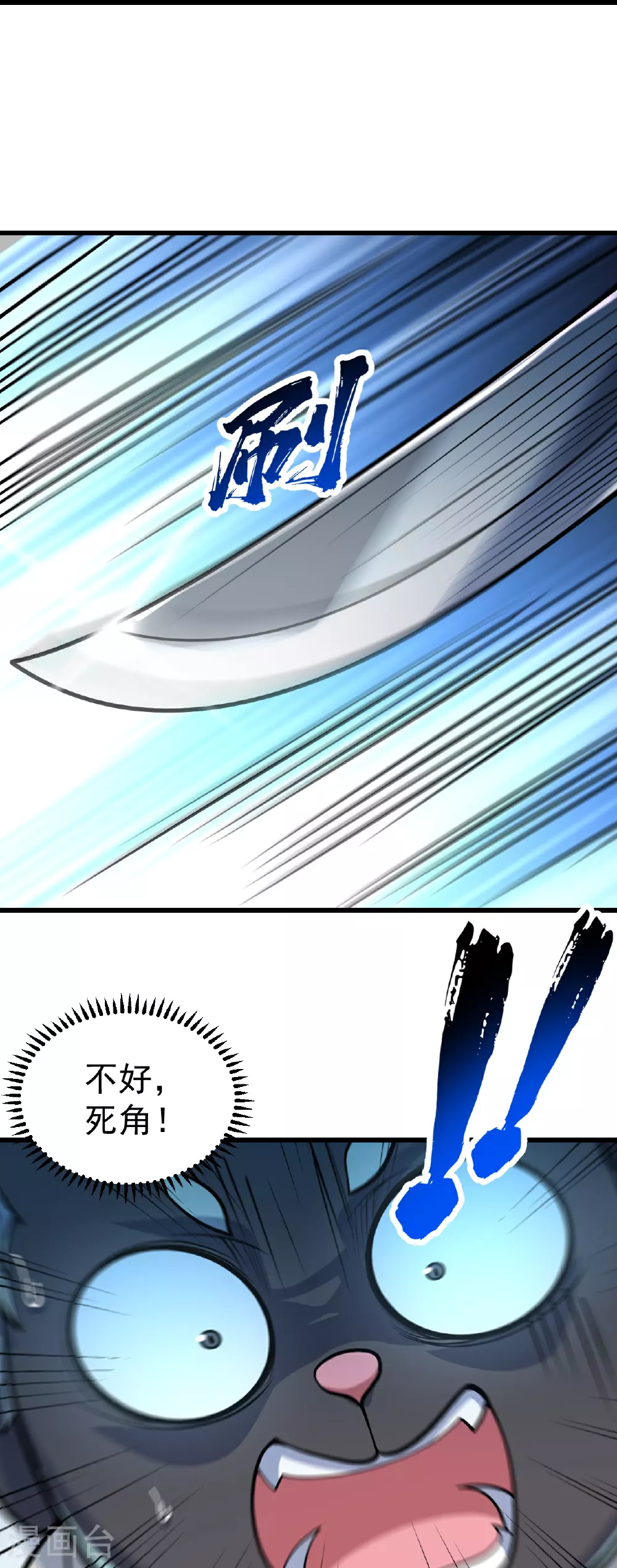 第351话 狂妄的大黑狗 第11页