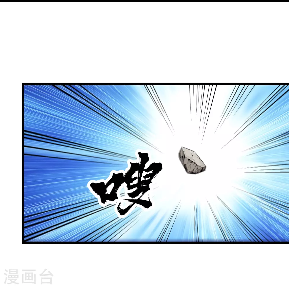 第351话 狂妄的大黑狗 第12页