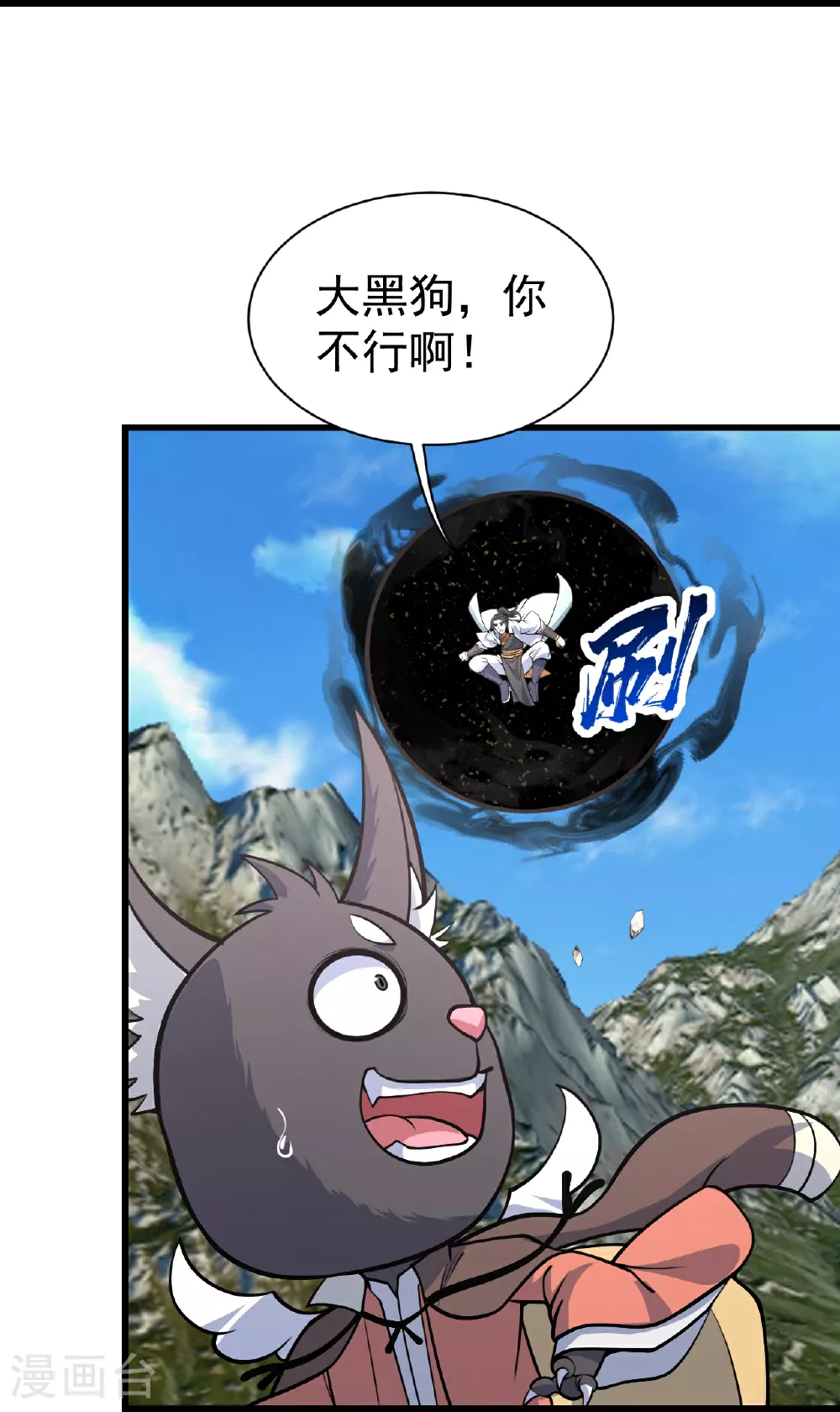 第351话 狂妄的大黑狗 第14页