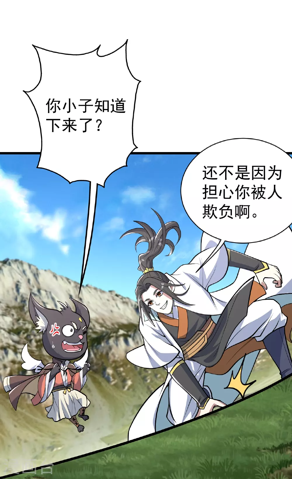 第351话 狂妄的大黑狗 第15页