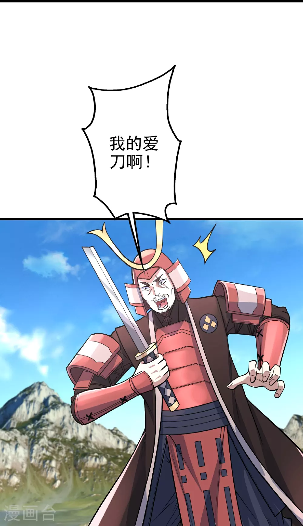 第351话 狂妄的大黑狗 第16页