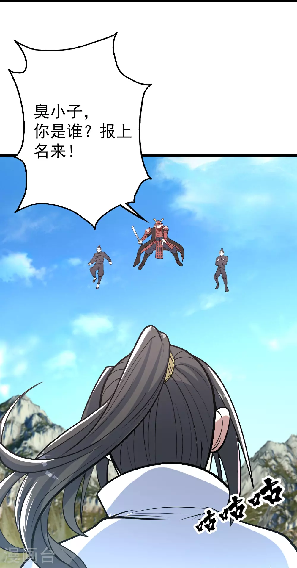 第351话 狂妄的大黑狗 第17页