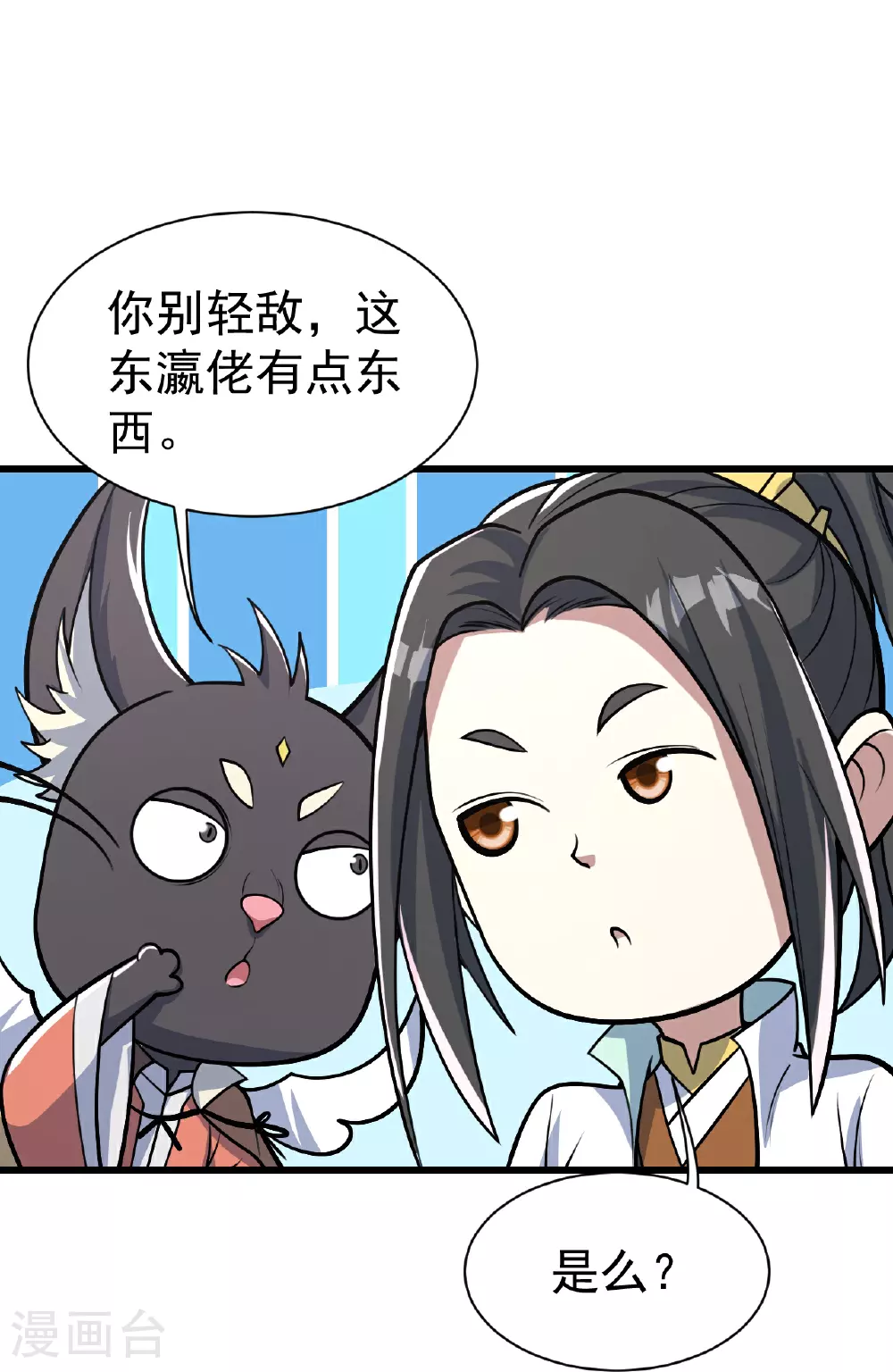 第351话 狂妄的大黑狗 第19页