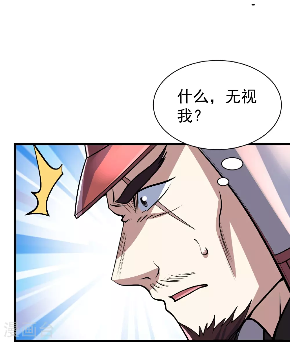 第351话 狂妄的大黑狗 第20页