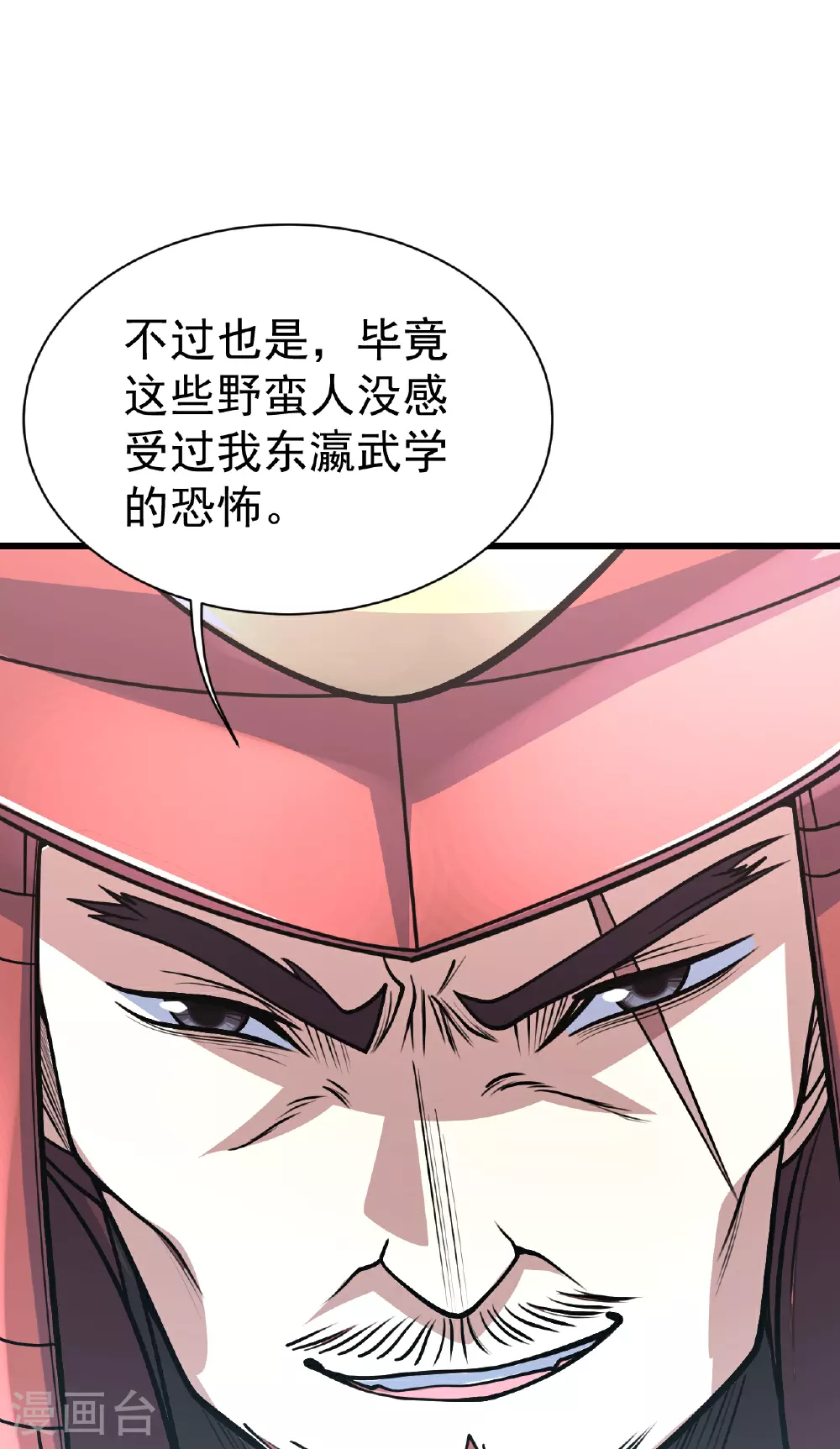 第351话 狂妄的大黑狗 第21页