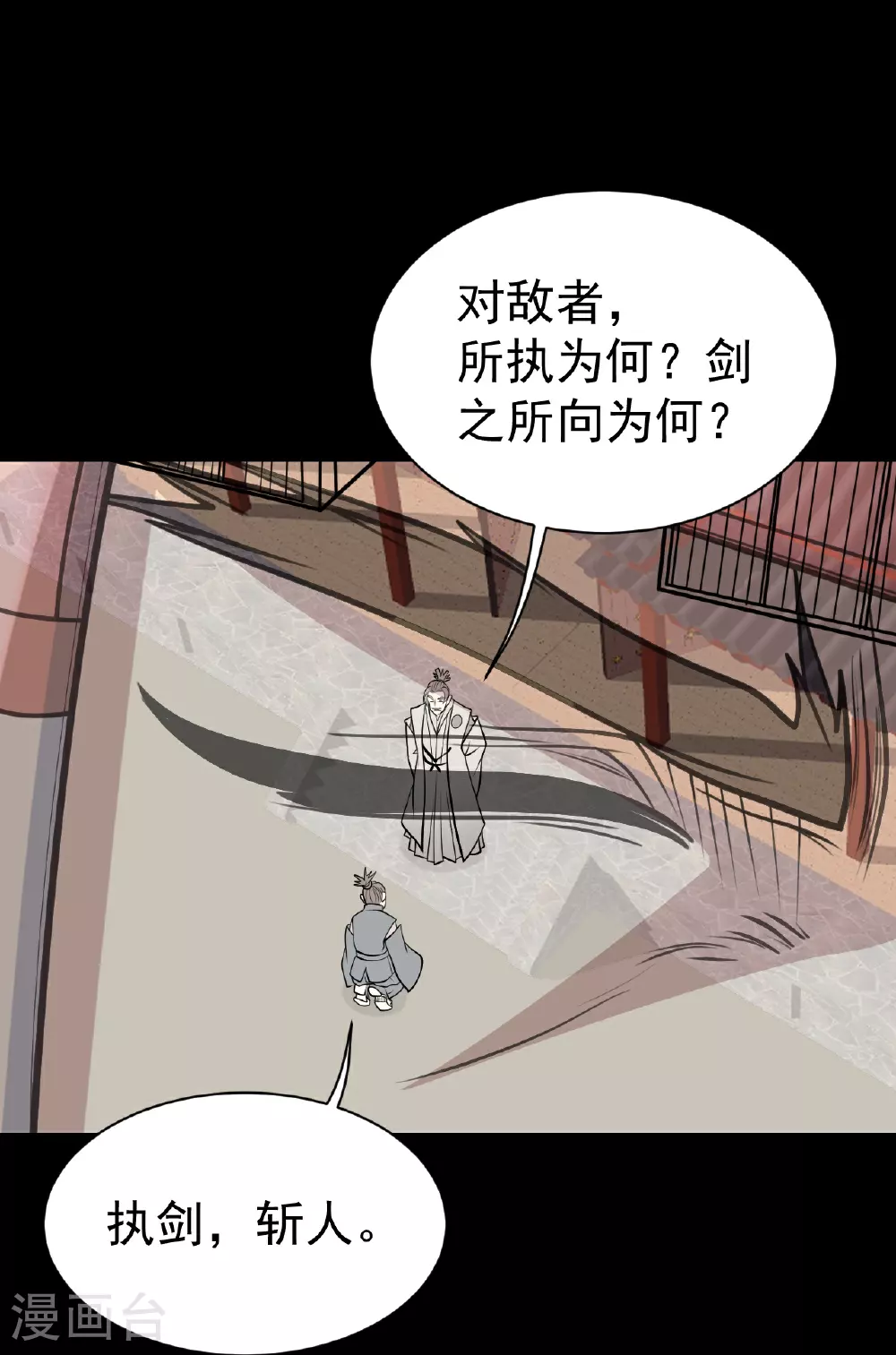 第351话 狂妄的大黑狗 第22页