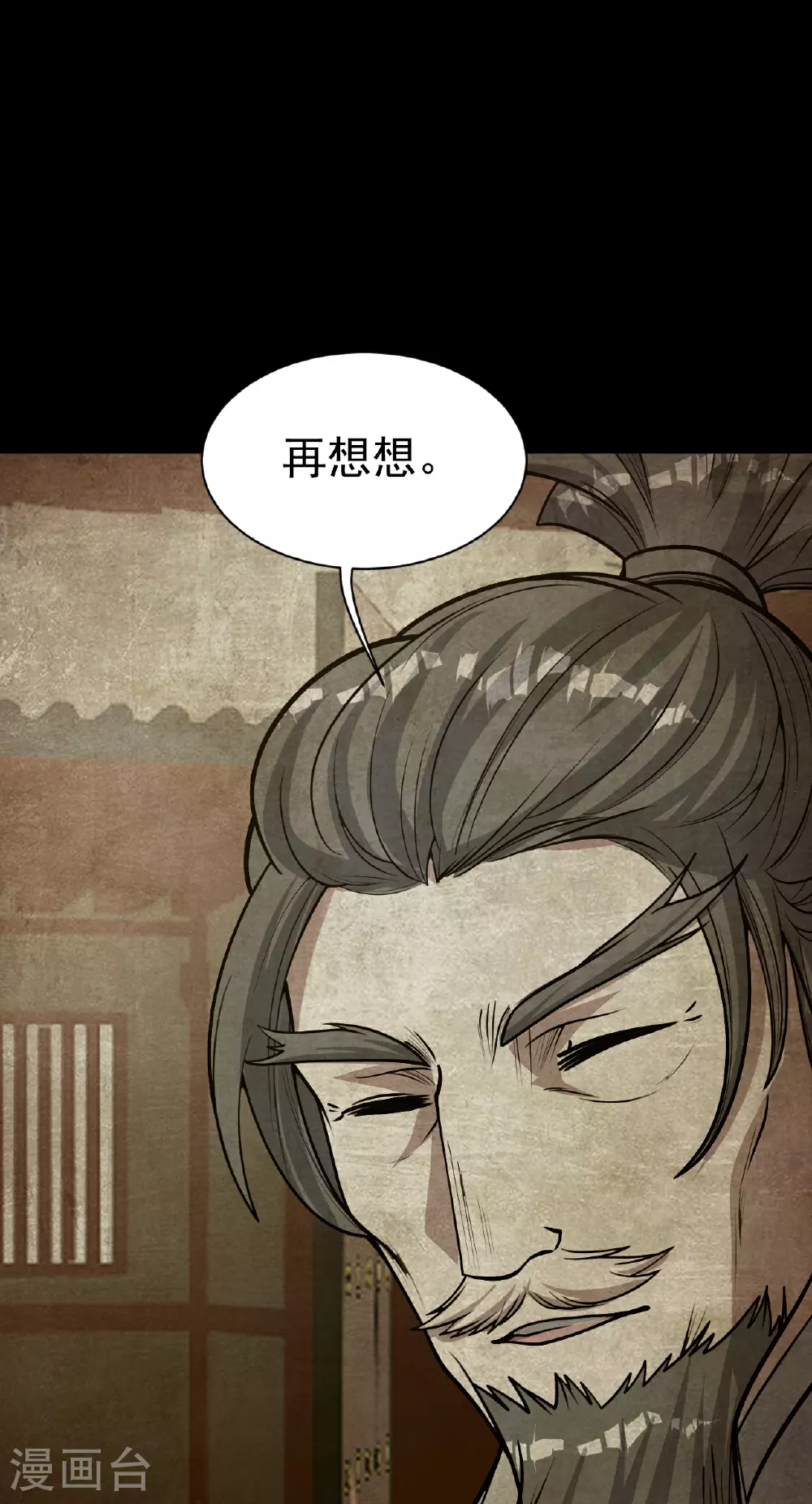 第351话 狂妄的大黑狗 第23页