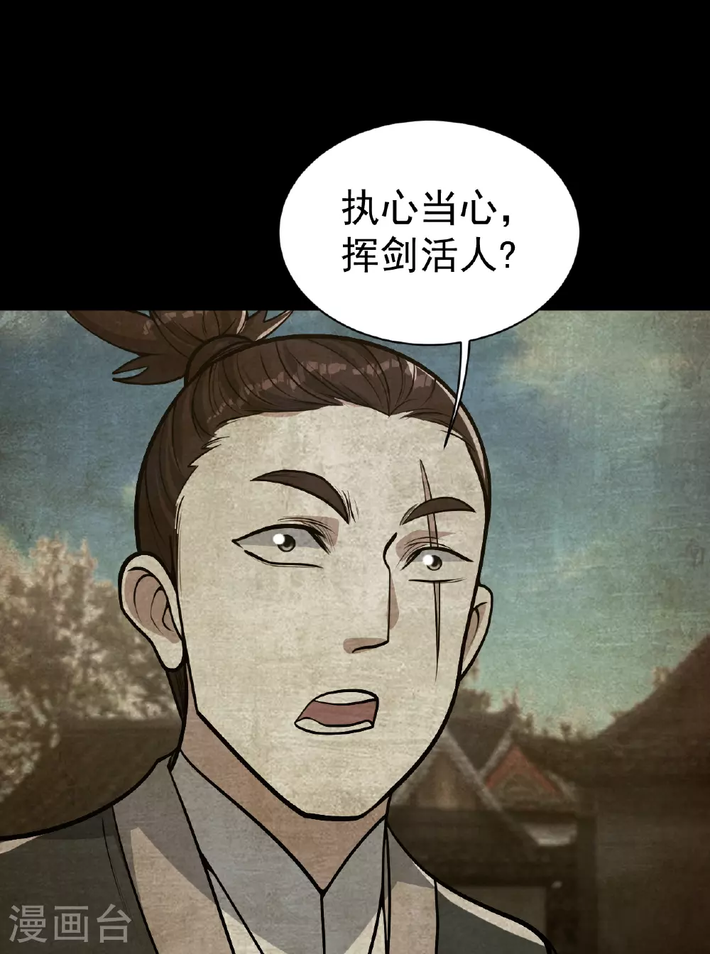 第351话 狂妄的大黑狗 第24页