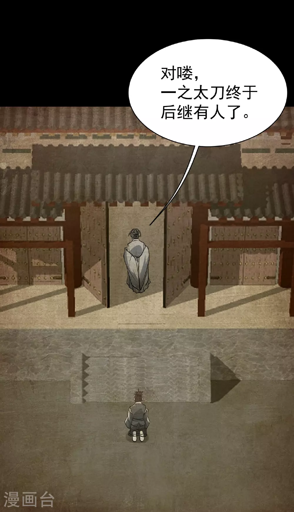 第351话 狂妄的大黑狗 第25页