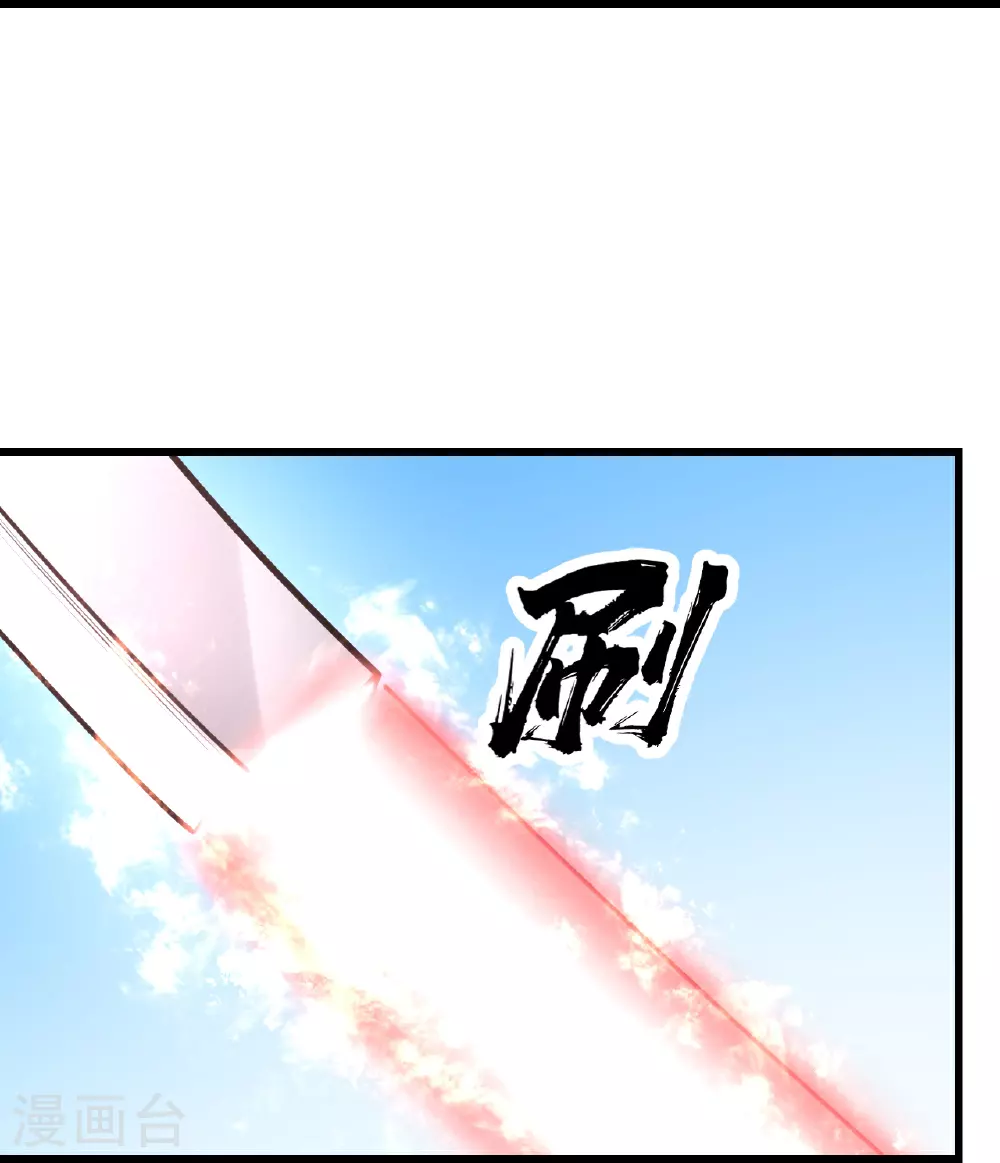 第351话 狂妄的大黑狗 第26页