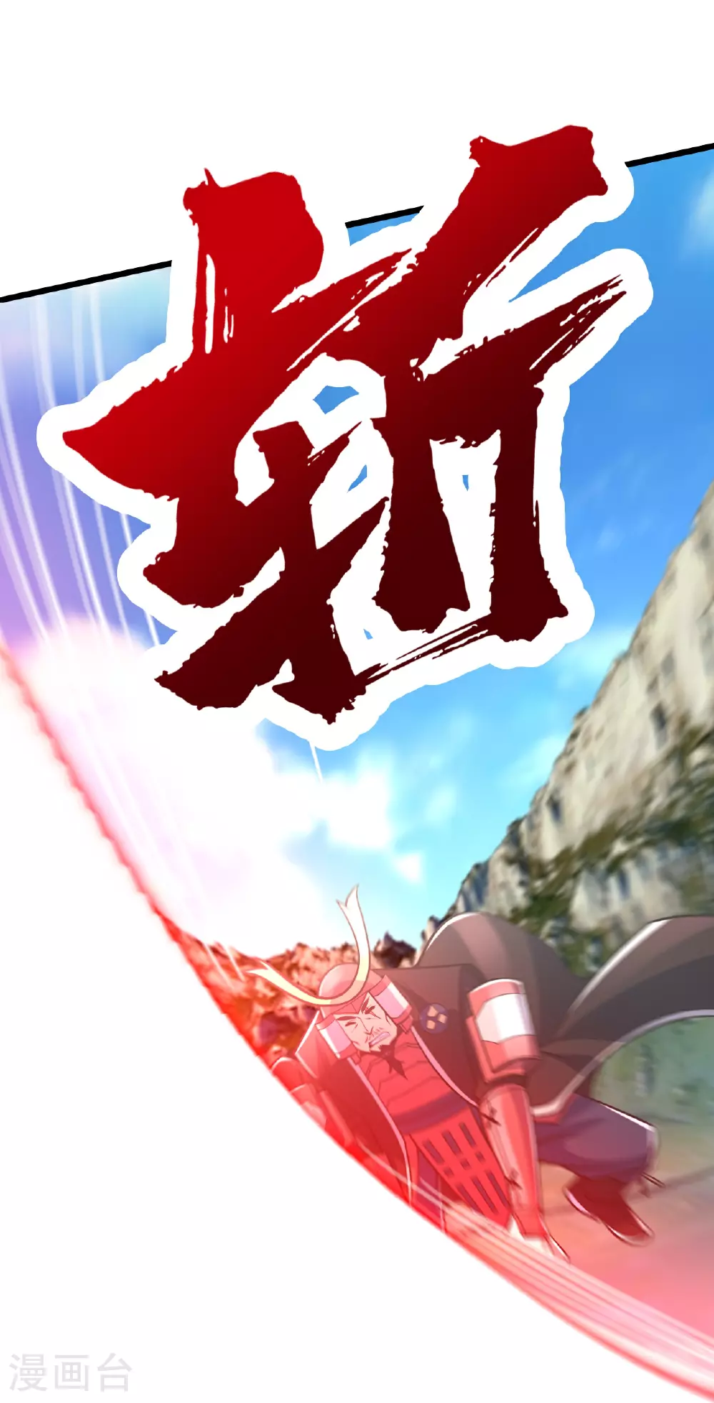 第352话 东瀛绝学 第4页