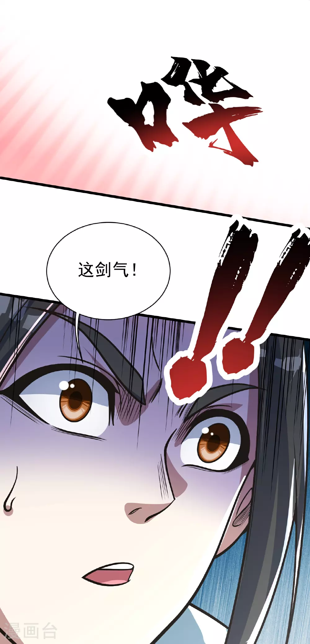 第352话 东瀛绝学 第5页