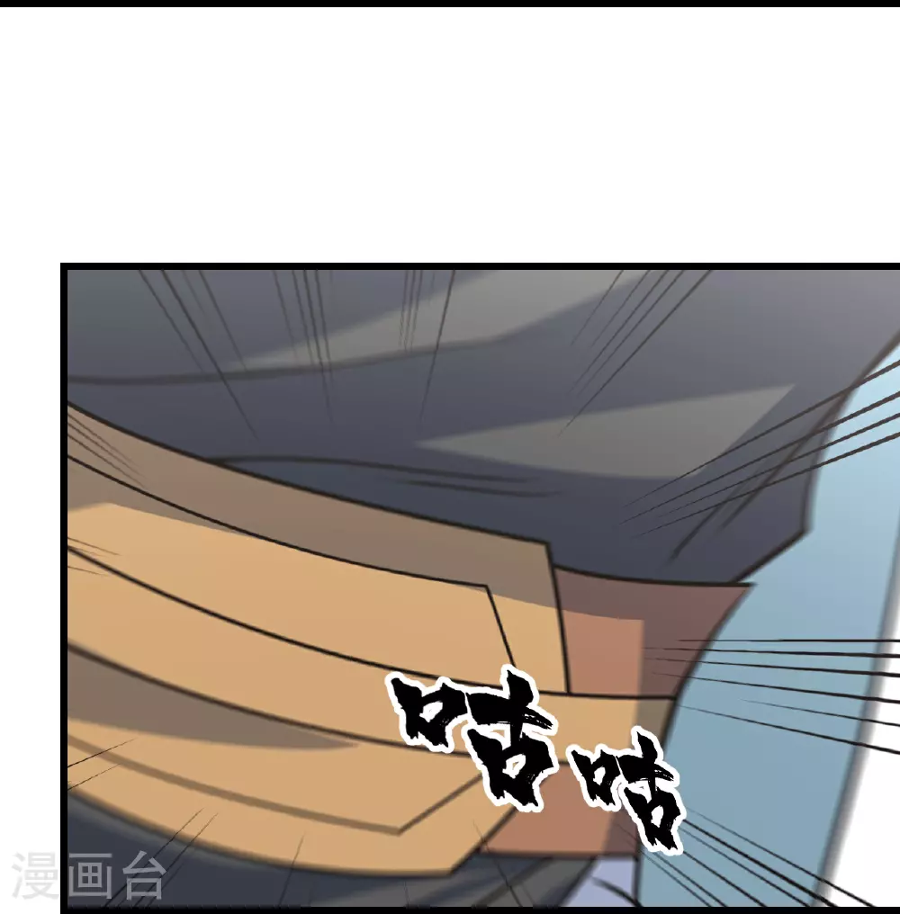 第352话 东瀛绝学 第7页