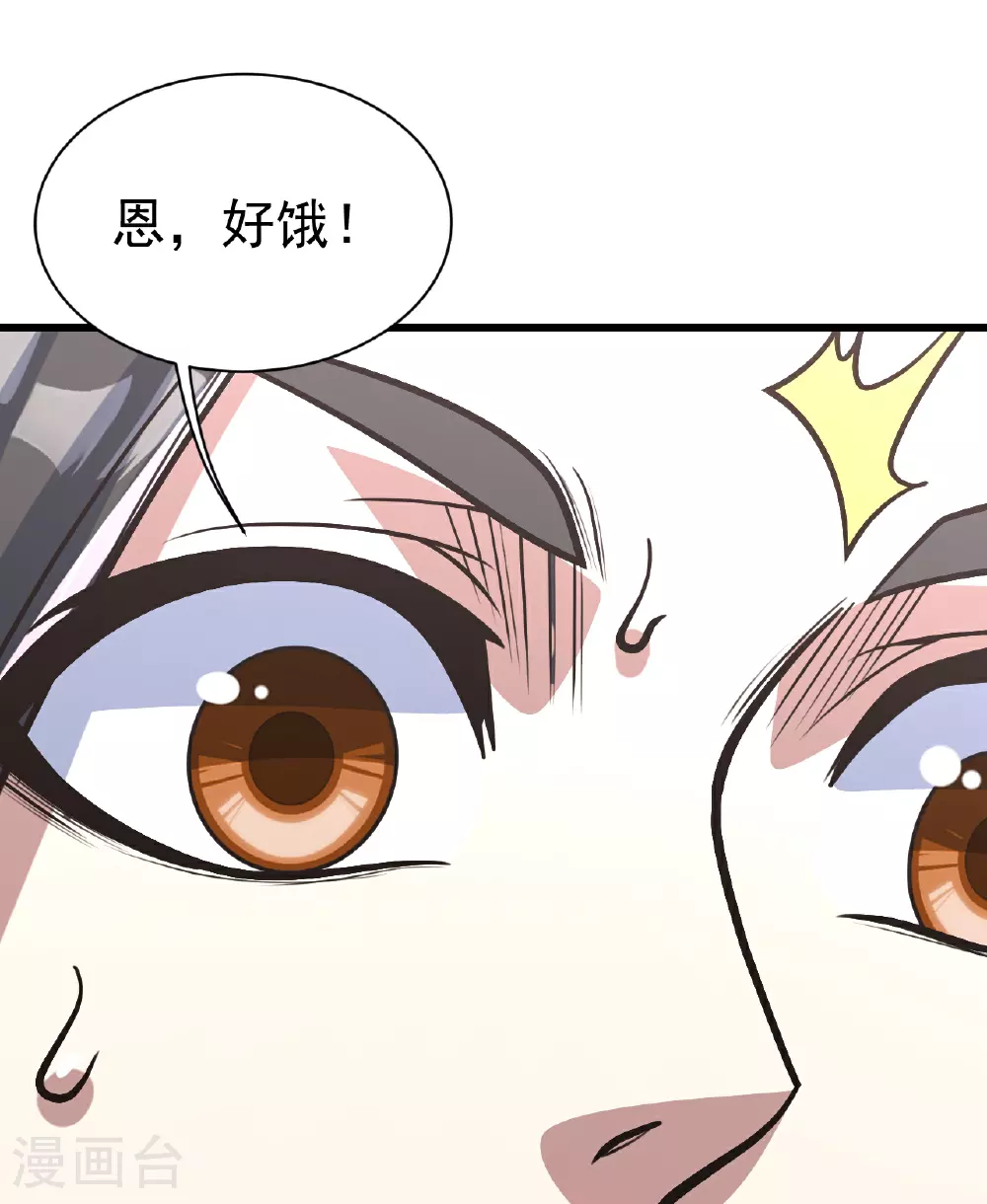 第352话 东瀛绝学 第8页