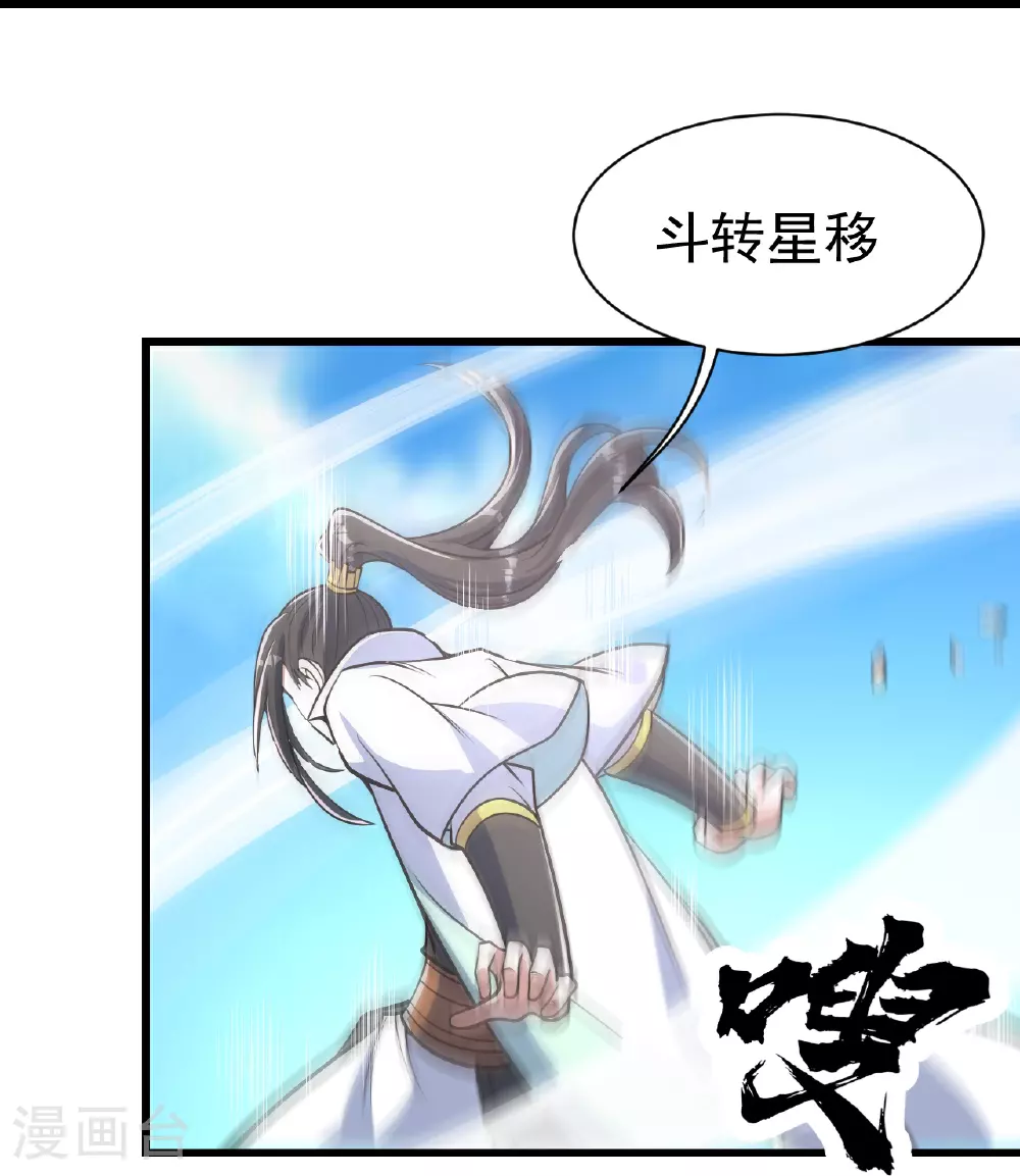 第352话 东瀛绝学 第10页