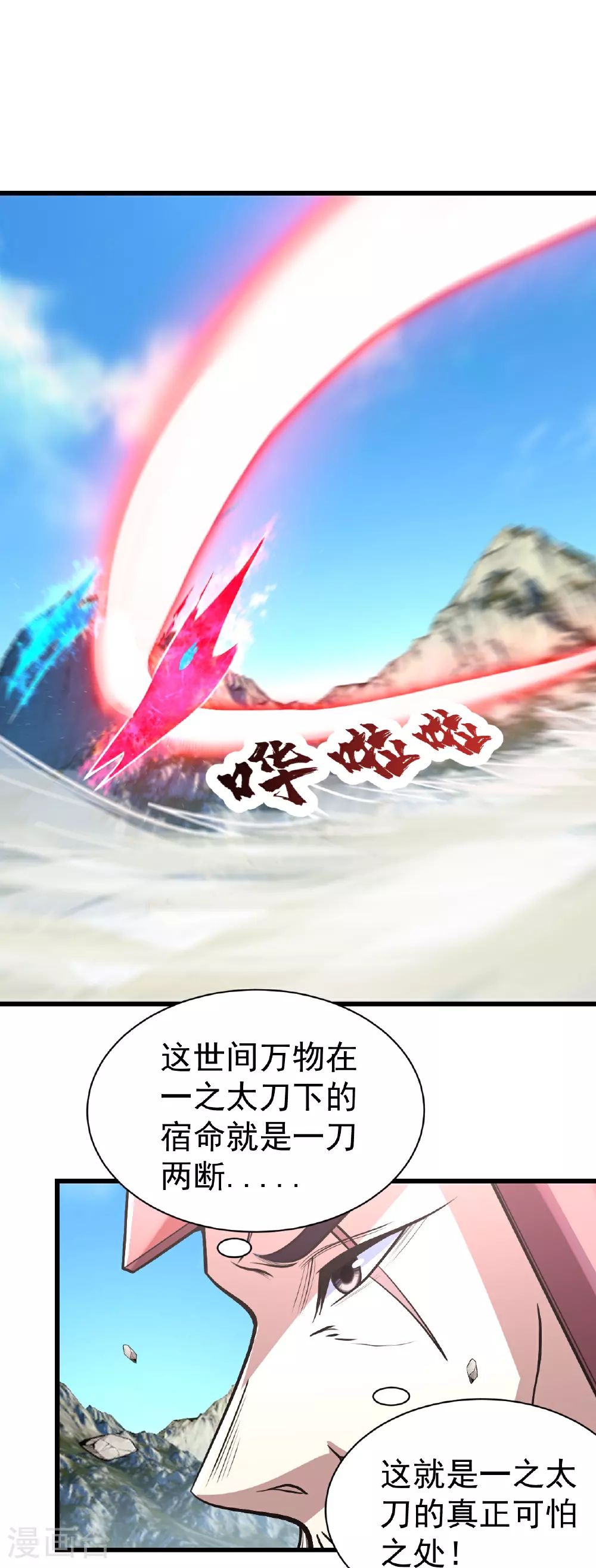 第352话 东瀛绝学 第11页