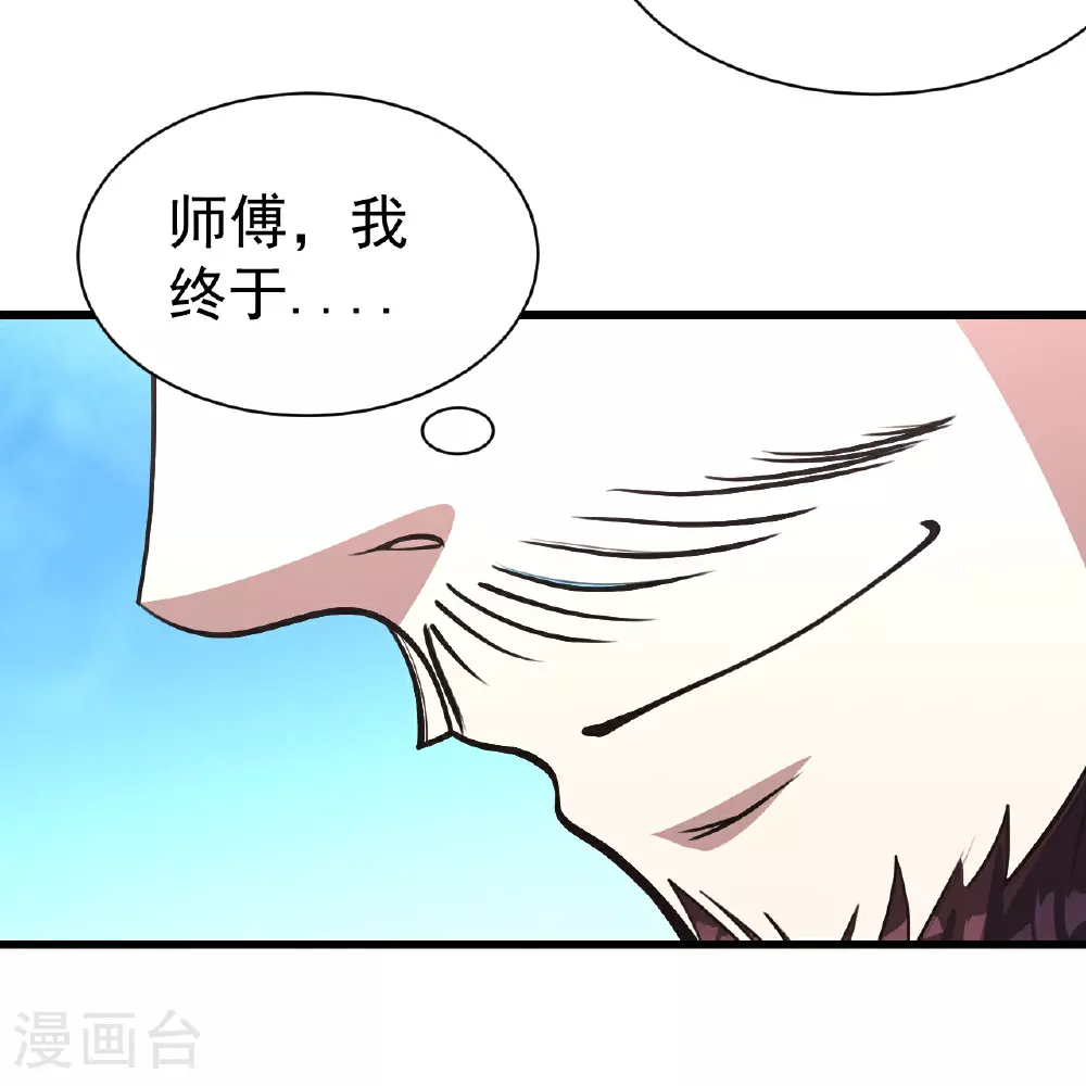 第352话 东瀛绝学 第12页