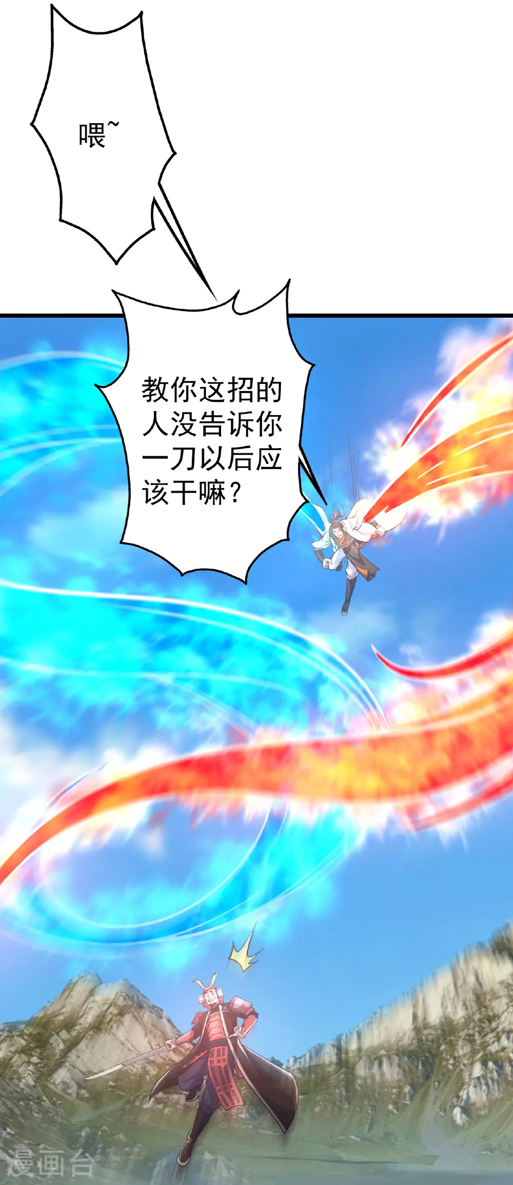 第352话 东瀛绝学 第13页