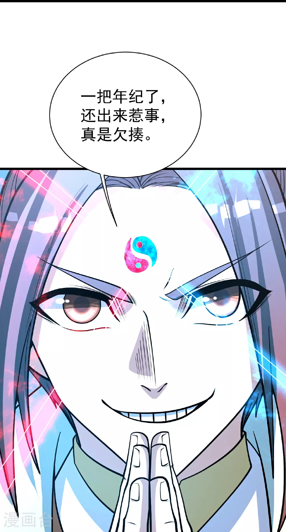 第352话 东瀛绝学 第16页