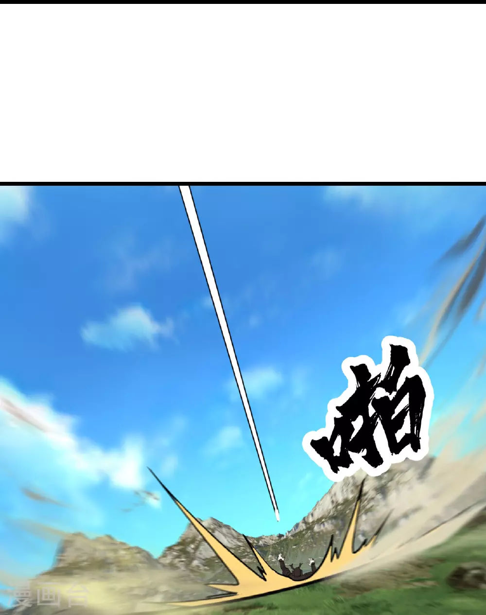 第352话 东瀛绝学 第18页