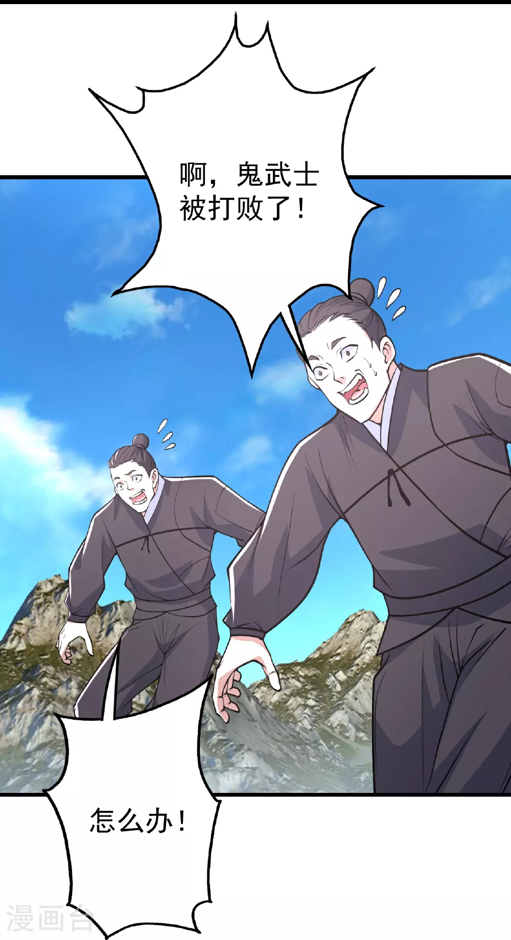 第352话 东瀛绝学 第19页