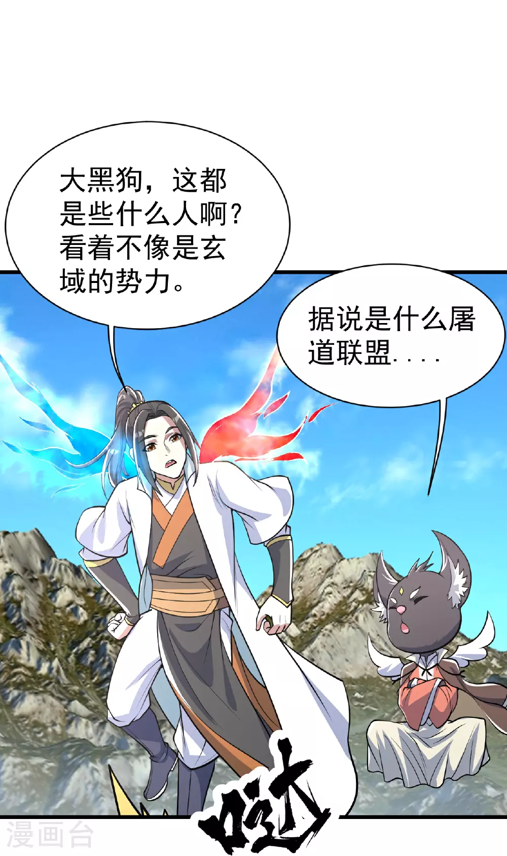 第352话 东瀛绝学 第20页