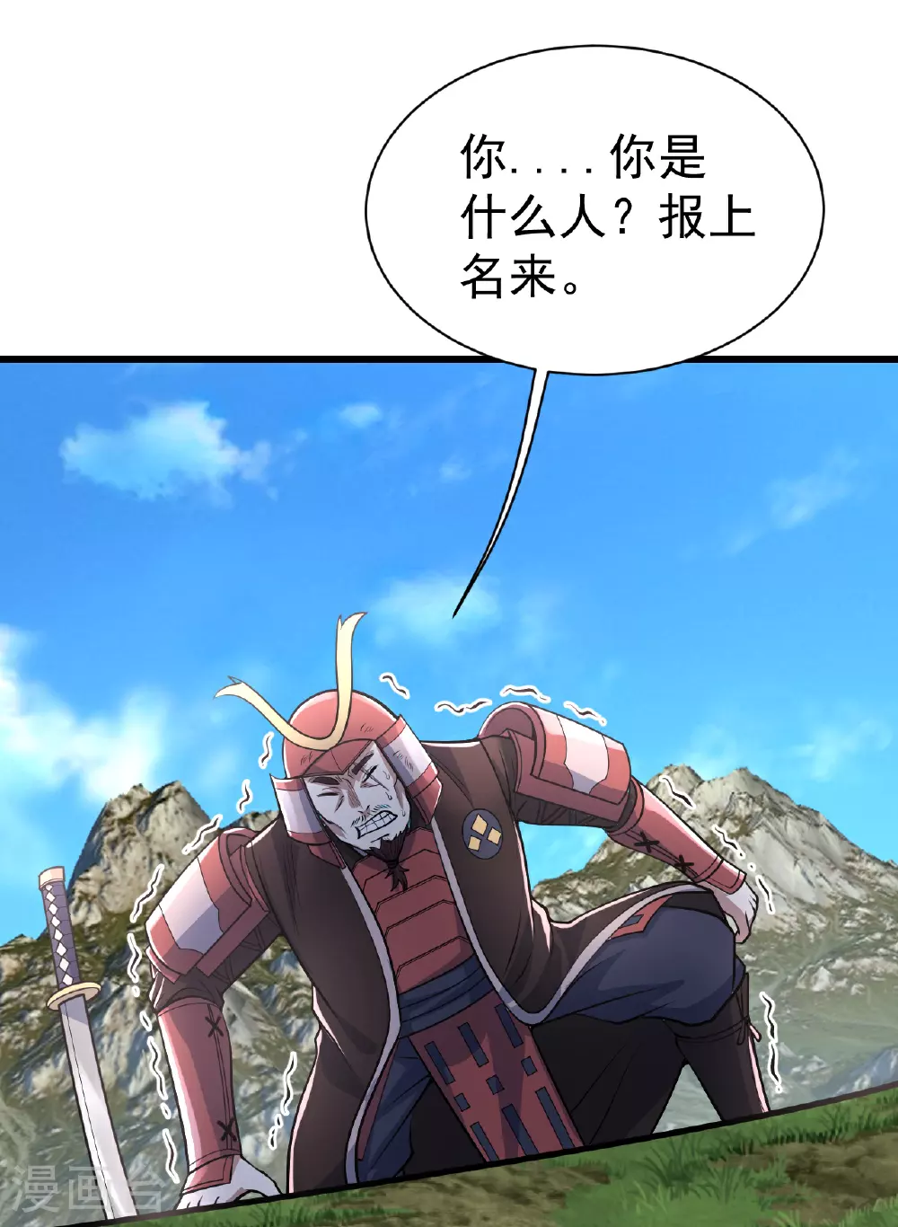 第352话 东瀛绝学 第21页