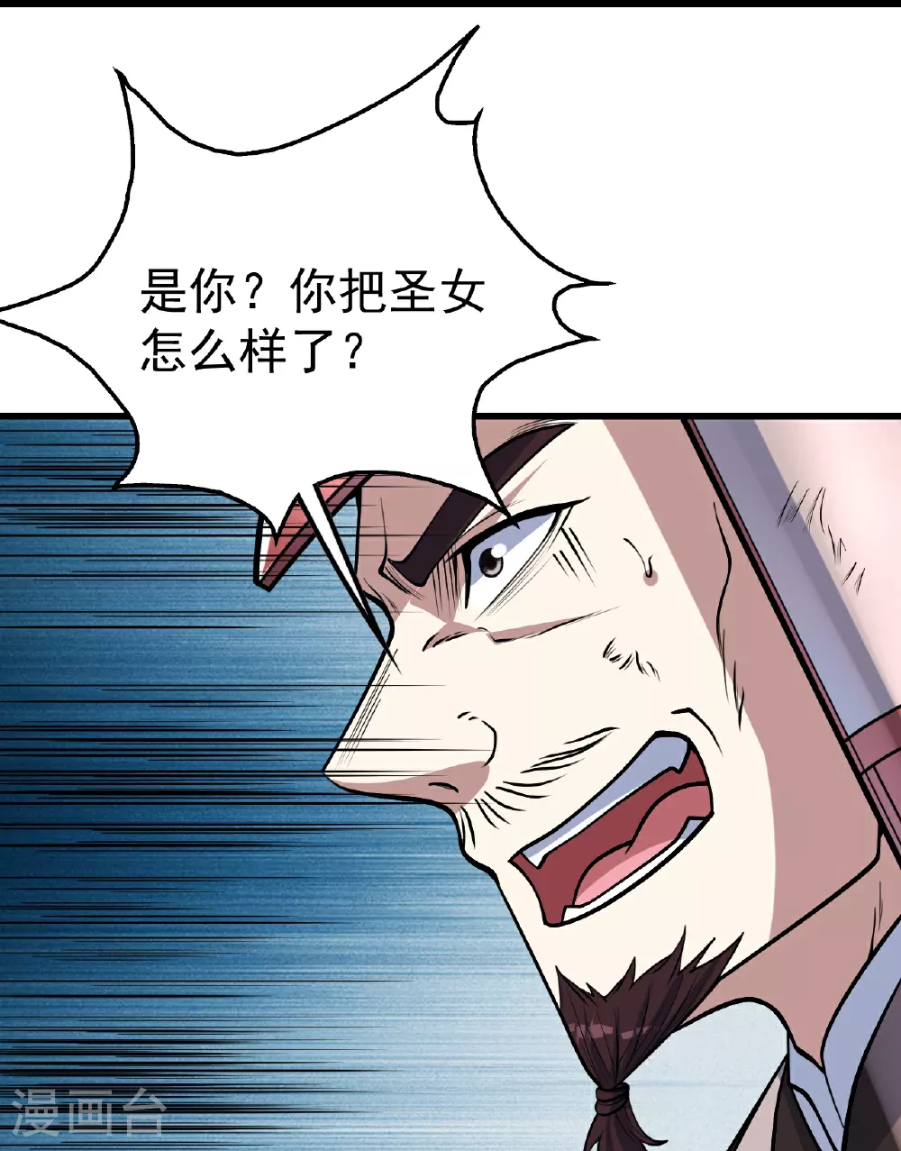 第352话 东瀛绝学 第24页
