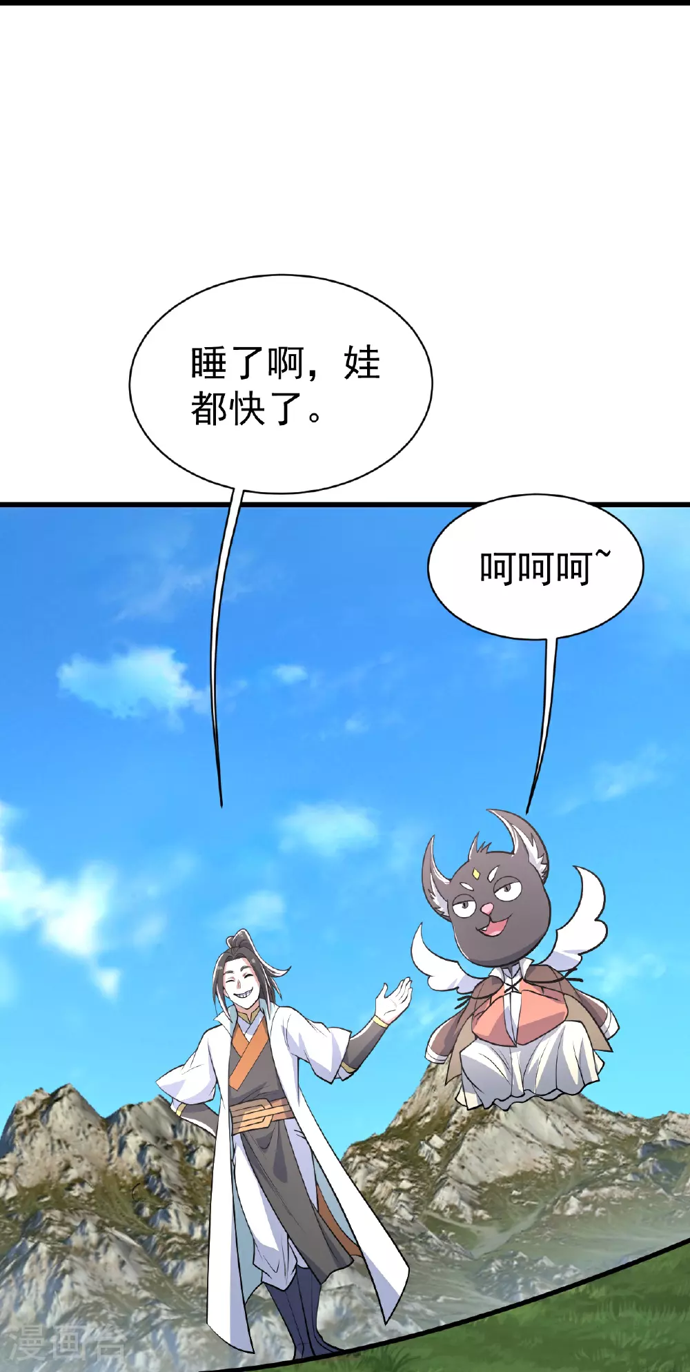 第352话 东瀛绝学 第25页