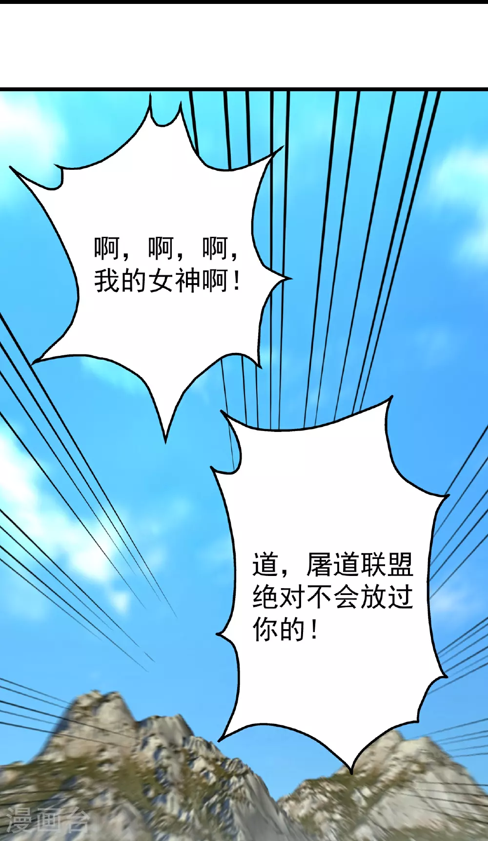 第352话 东瀛绝学 第26页