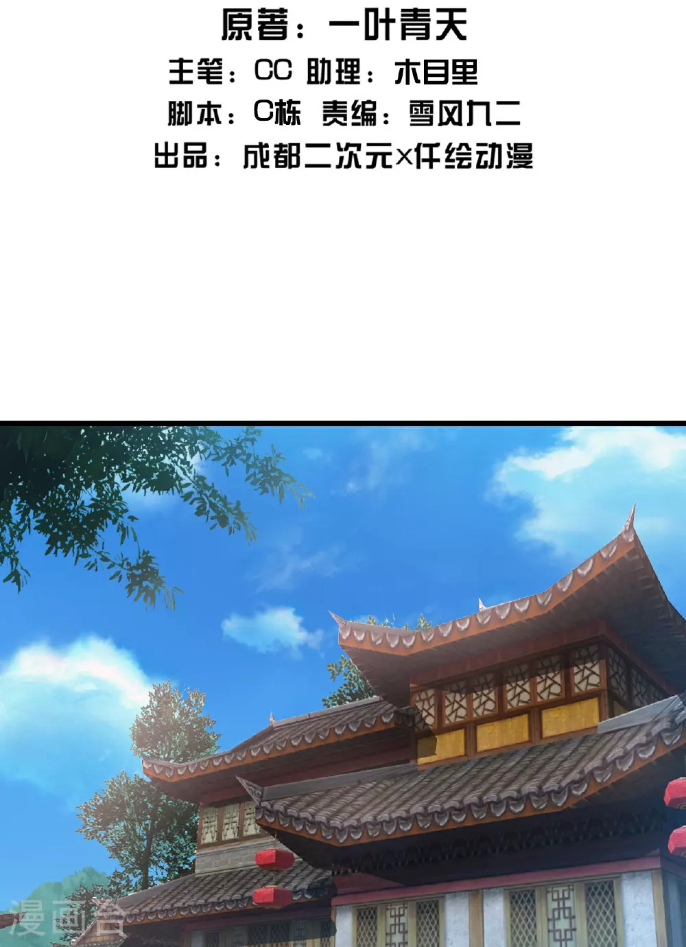 第353话 雷劫 第2页