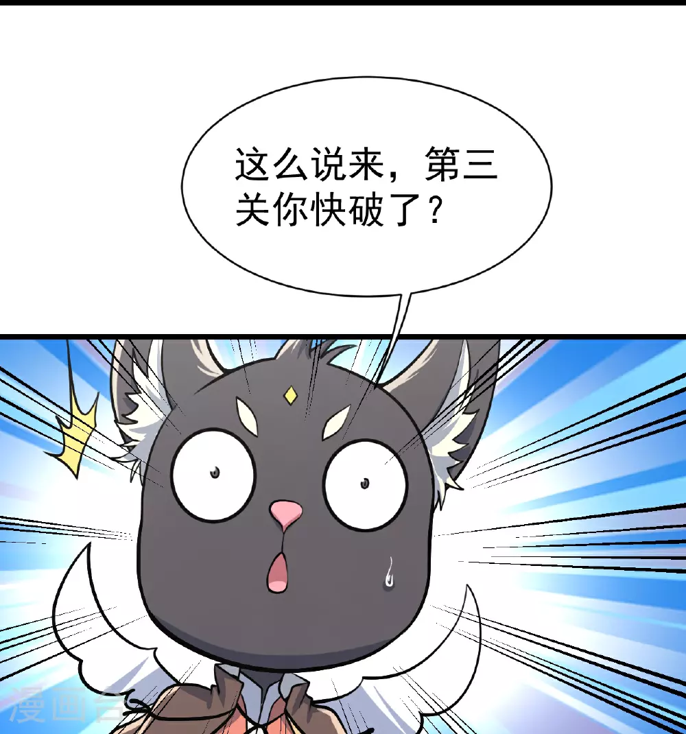 第353话 雷劫 第5页