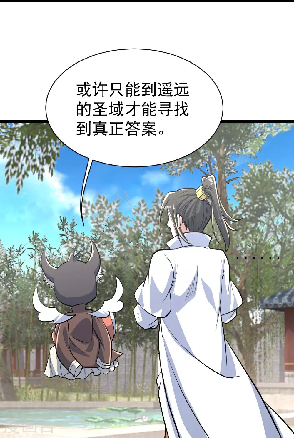 第353话 雷劫 第16页