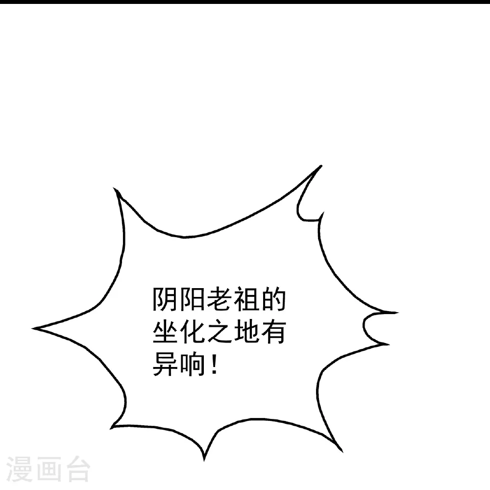 第353话 雷劫 第17页
