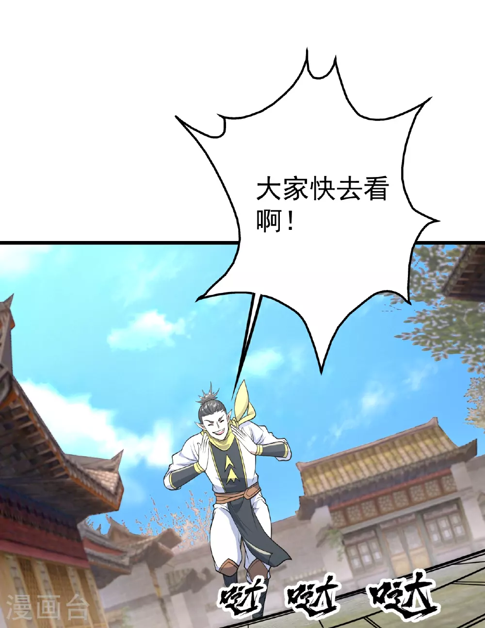 第353话 雷劫 第18页