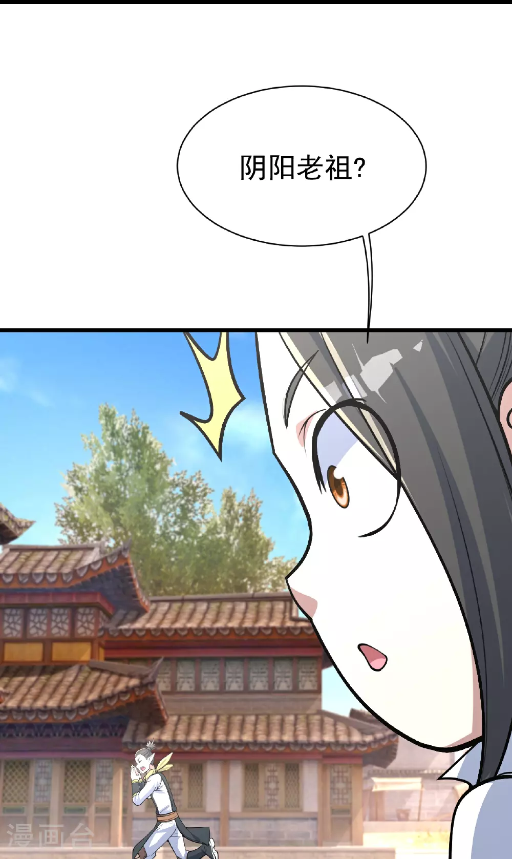 第353话 雷劫 第19页