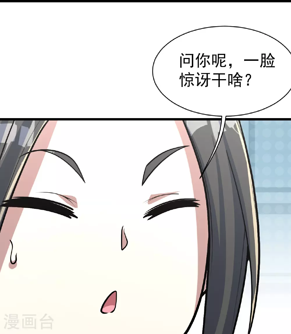 第353话 雷劫 第21页