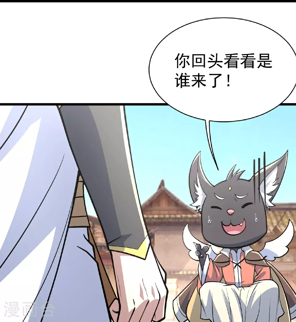 第353话 雷劫 第22页