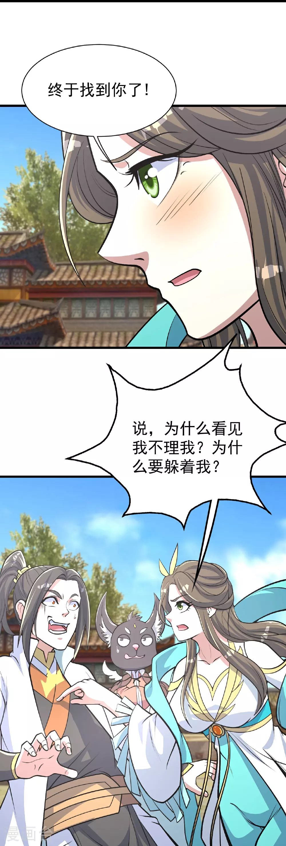 第353话 雷劫 第25页