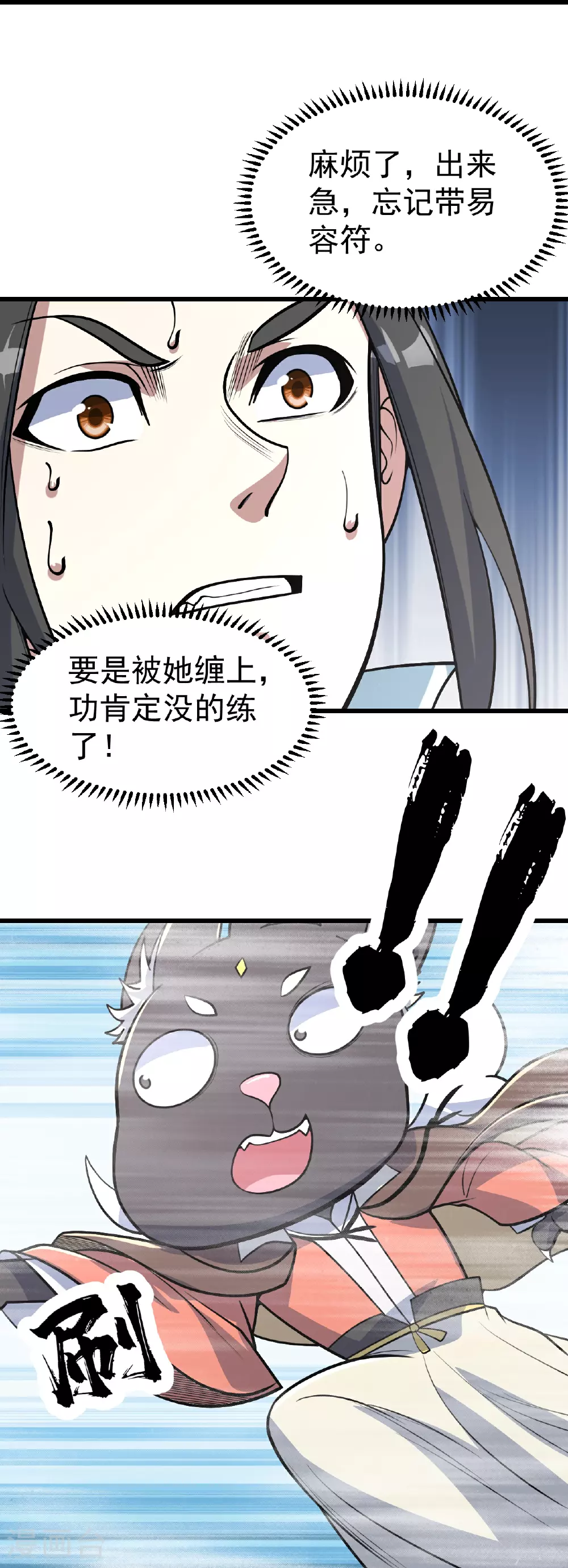 第353话 雷劫 第26页